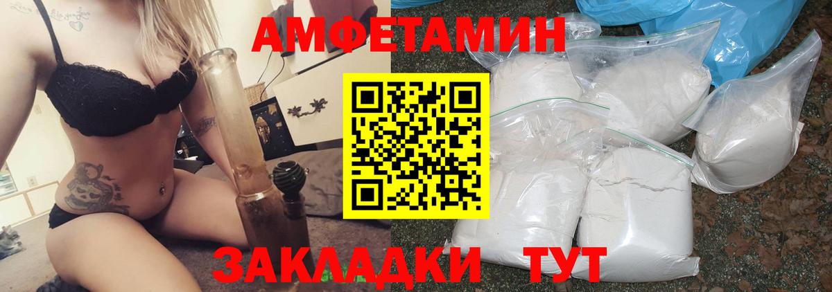 Алейск  Amphetamine 98%  АМФ  Вход с VPN 