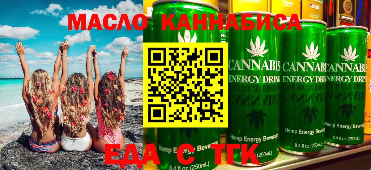 Печенье с ТГК конопля Алейск