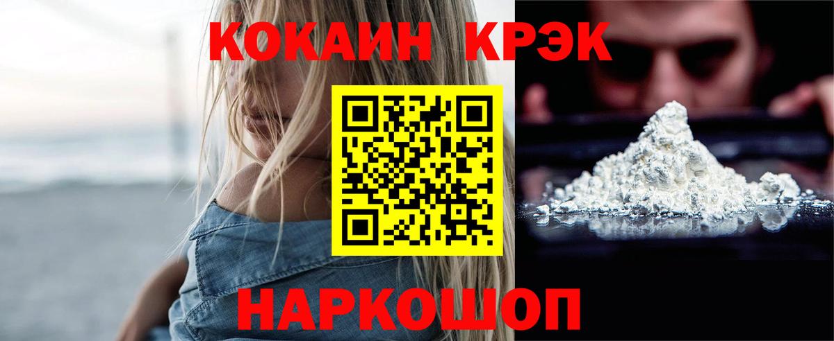 КОКАИН FishScale  Вход с VPN  Cocaine Fish Scale  Алейск 