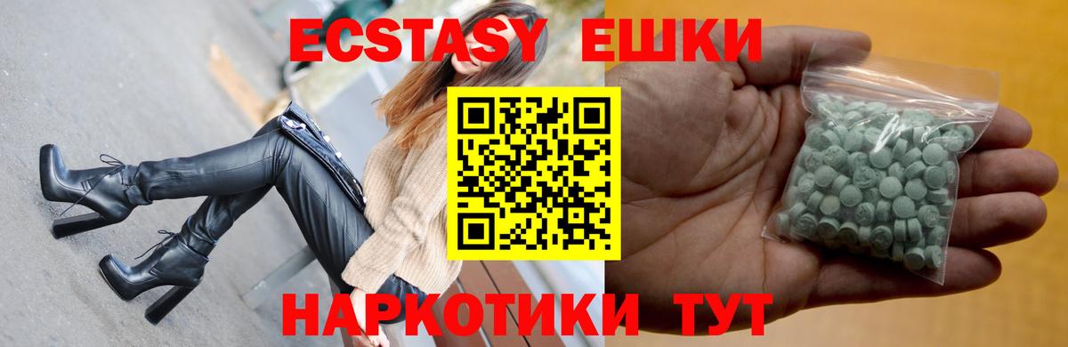 Экстази VHQ  Ecstasy  Алейск  Ecstasy TESLA  Вход с VPN 