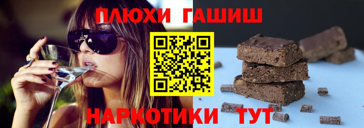ГАШИШ Premium Алейск