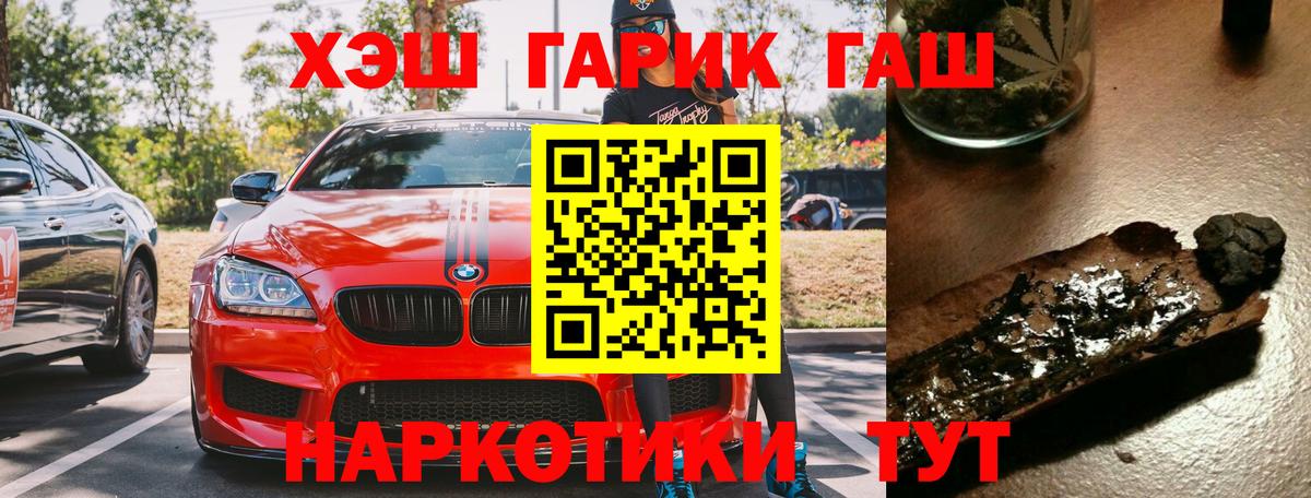 Алейск  Гашиш 40% ТГК  Гашиш Premium  Вход с VPN 