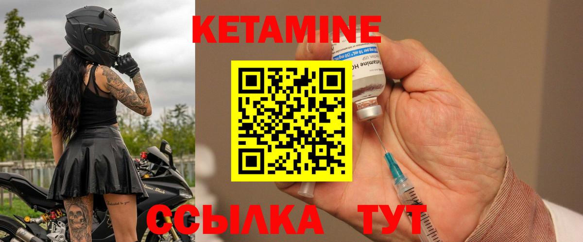 Алейск  Кетамин VHQ  Вход с VPN  КЕТАМИН VHQ 