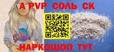 spice Абинск