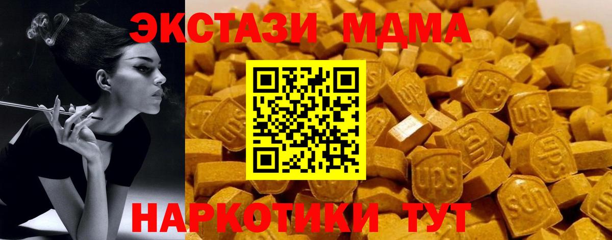 МДМА молли Алейск