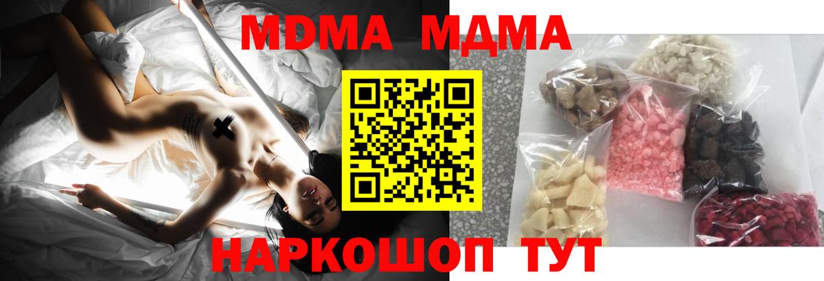 MDMA crystal  MDMA  Алейск  MDMA кристаллы  Вход с VPN 