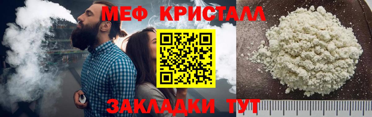 МЕФ  Мефедрон мяу мяу  МЯУ-МЯУ мука  Вход с VPN  Алейск 