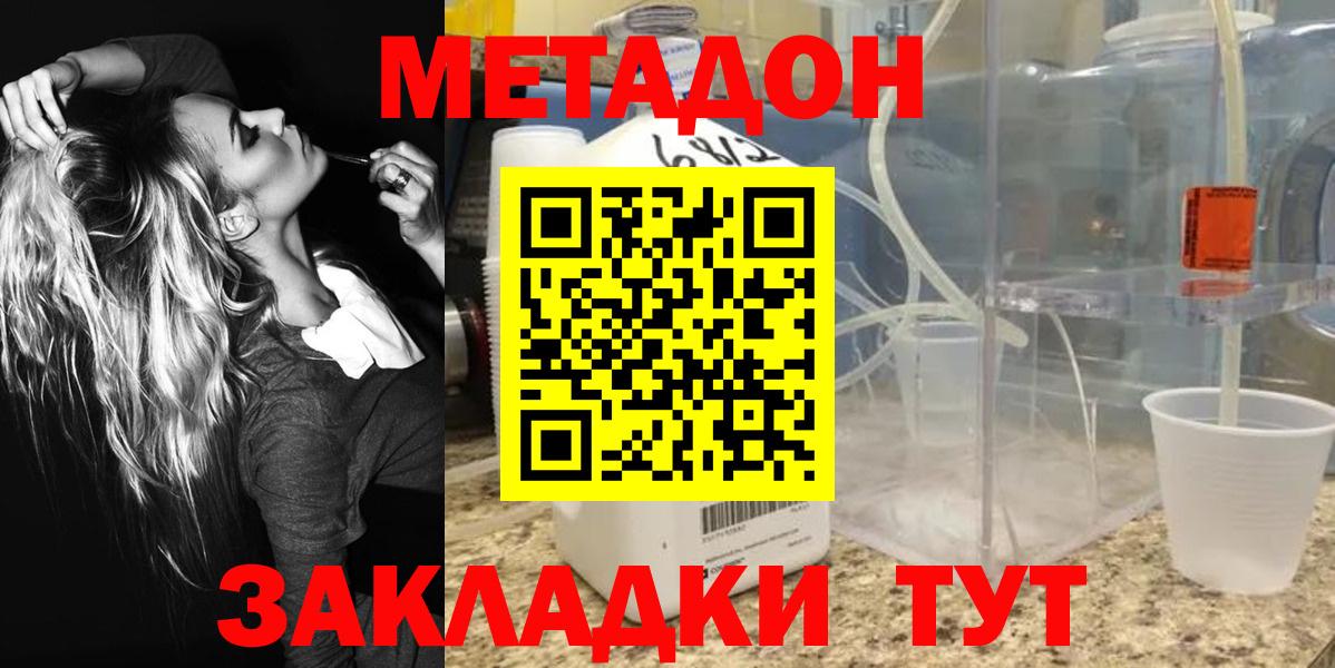 ОМГ ОМГ ТОР  Метадон methadone  Вход с VPN  Метадон methadone  Алейск 