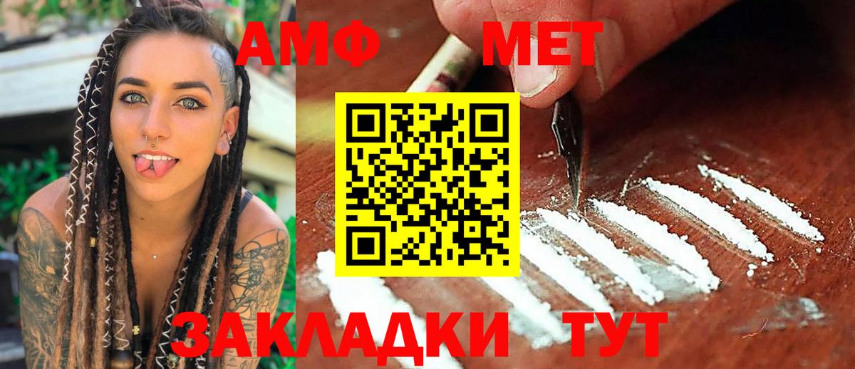 Алейск  Первитин винт  Метамфетамин  Первитин винт  Вход с VPN 