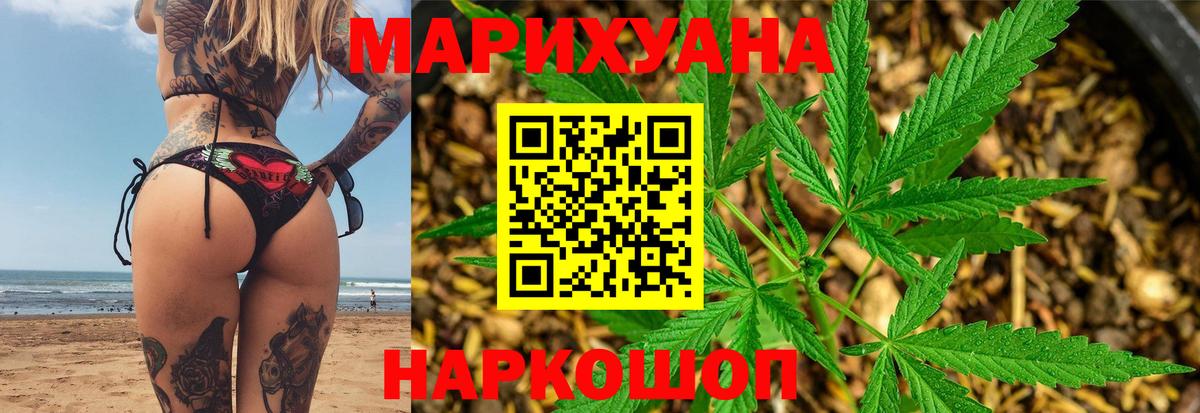 Алейск  Бошки Шишки LSD WEED  Бошки марихуана THC 21%  Канабис White Widow  Вход с VPN 